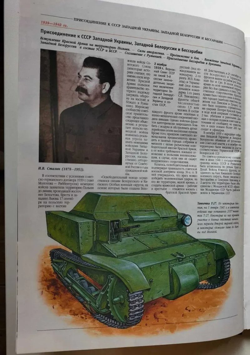Вторая Мировая война 1 сентября 1939 – 3 сентября 1945 — фото 7