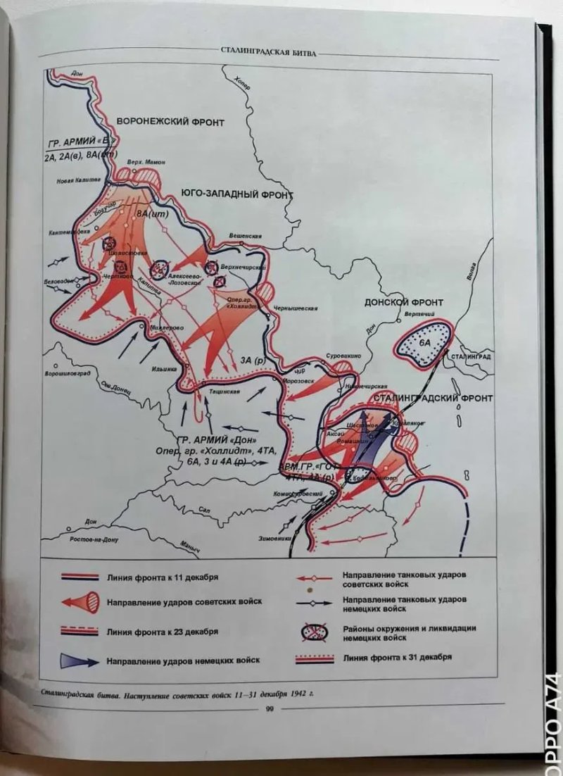 Вторая Мировая война 1 сентября 1939 – 3 сентября 1945 — фото 8
