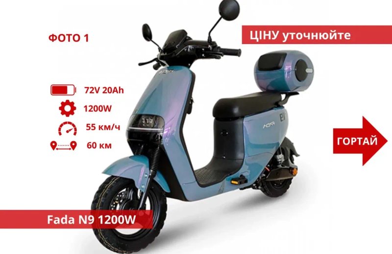 Выбор‼️ Электроскутеров 500w 1000w 2000w 1500 w 3000W - E-Blade Delta3 — фото 2
