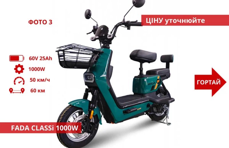 Выбор‼️ Электроскутеров 500w 1000w 2000w 1500 w 3000W - E-Blade Delta3 — фото 3