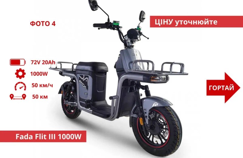 Выбор‼️ Электроскутеров 500w 1000w 2000w 1500 w 3000W - E-Blade Delta3 — фото 4