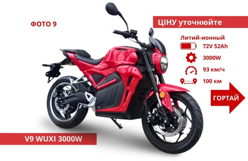 Выбор‼️ Электроскутеров 500w 1000w 2000w 1500 w 3000W - E-Blade Delta3 — фото 8