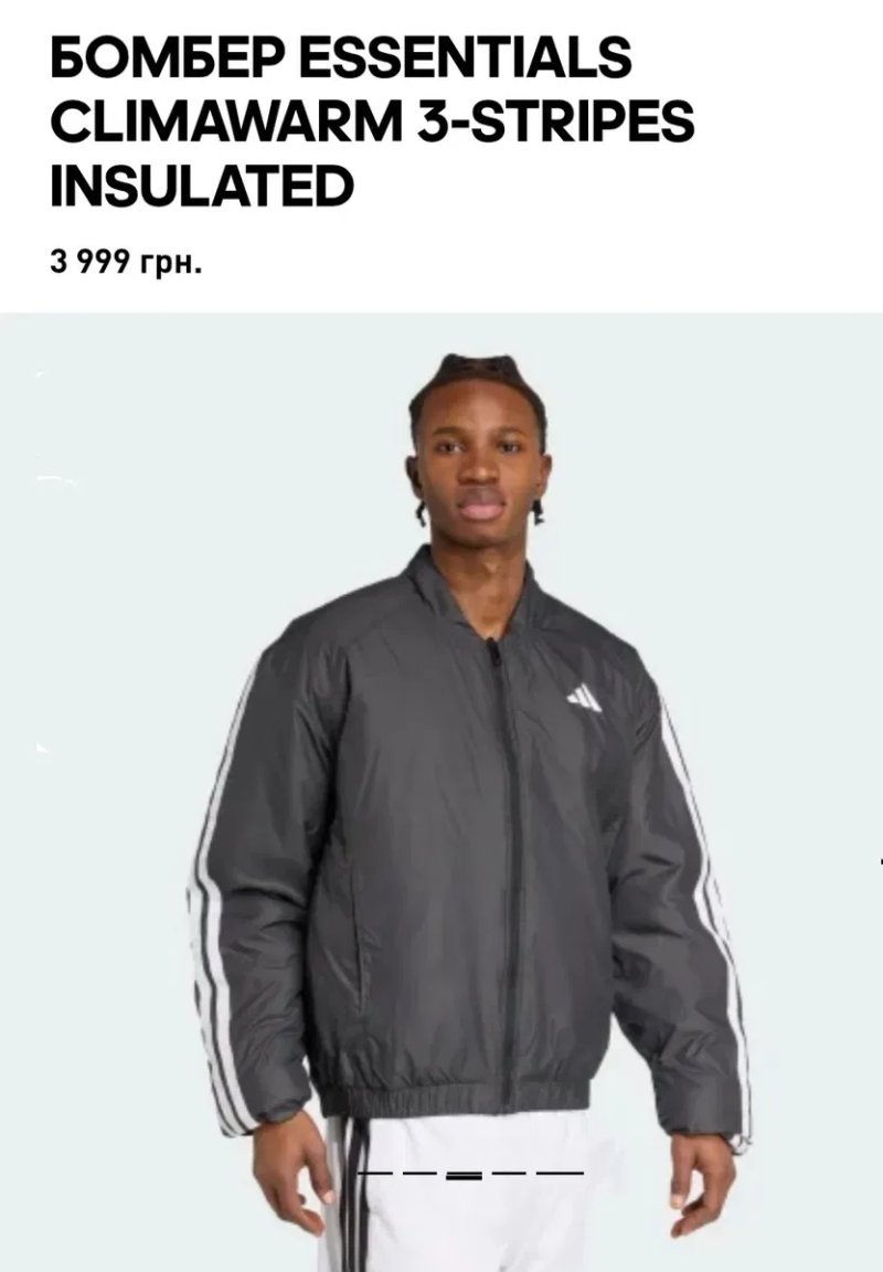XL Adidas оригінальна чоловіча куртка, бомбер — фото 2