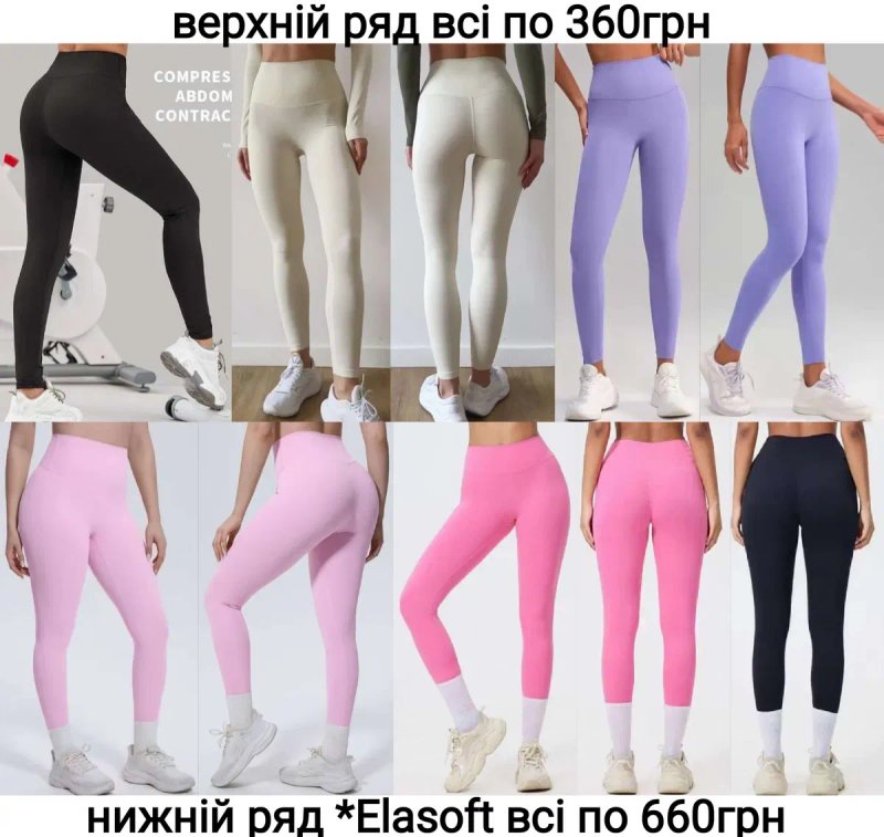 XS, S, M, L лосіни/легінси спортивні жіночі — фото 2