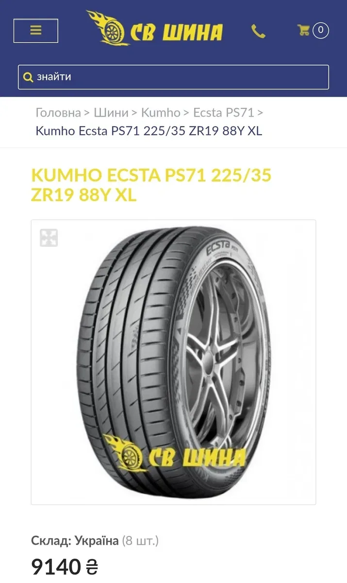 Як нові 225/35r19 Kumho | 2024 | Made in Korea | 7mm | Преміум шини | Ідеальний стан, без пошкоджень, без ремонтів, без дефектів | Комплект/ 4шт — фото 2