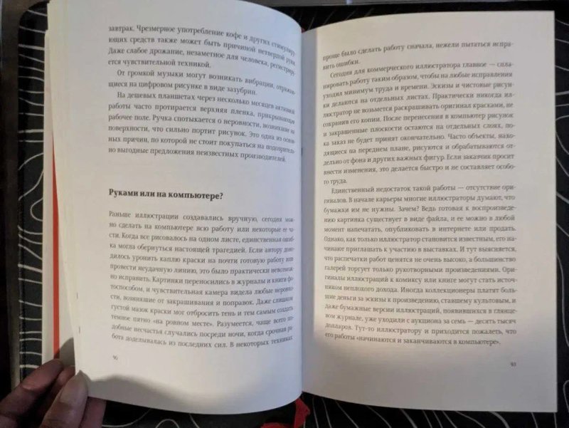 Яна Франк Тайные знания коммерческих иллюстраторов 2010 год — фото 6