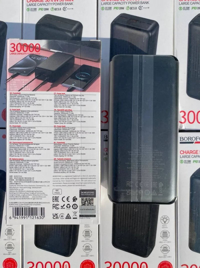 Є ОПТ.Повербанк(power bank) BOROFONE BJ80B 30000мАг зі швидкою зарядкою 22.5W для ЗСУ/при відключеннях світла — фото 3