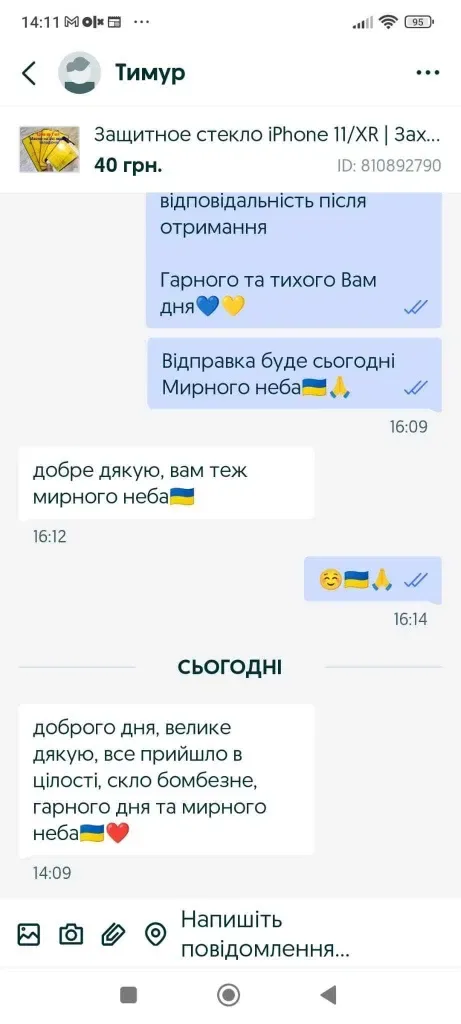 Захисне скло 9D iPhone 13 | 13 Pro | Всі моделі| Защитное стекло айфон — фото 6