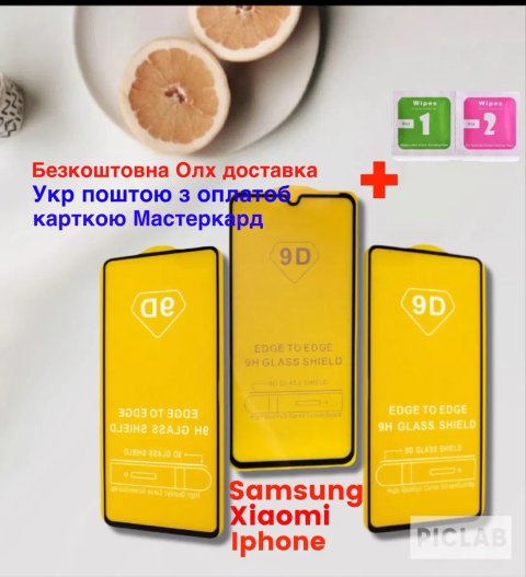Захисне скло Samsung Galaxy M32 | Защитное стекло Самсунг| Всі моделі