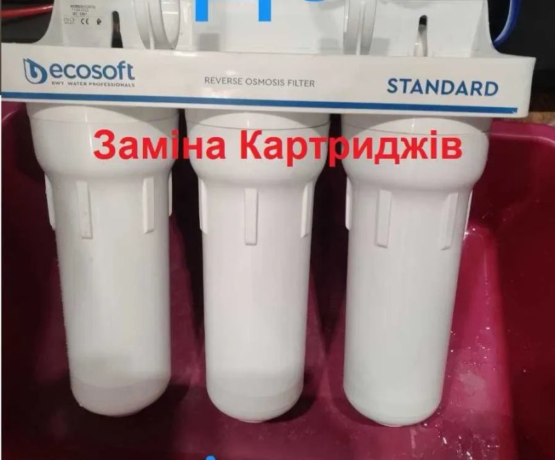 Замена картриджей Экософт Ecosoft Organic обратного осмоса 500 грн 4шт — фото 2