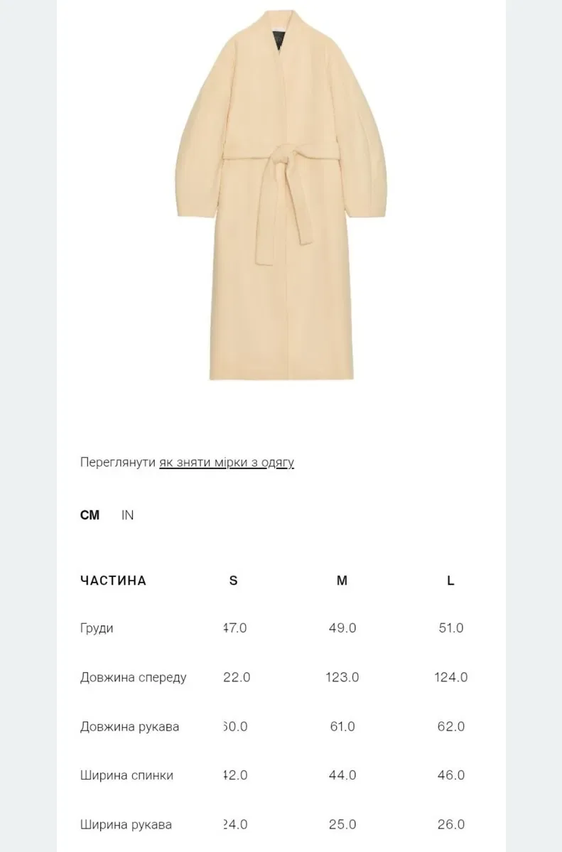 Zara вовна пальто S преміальна колекція — фото 6
