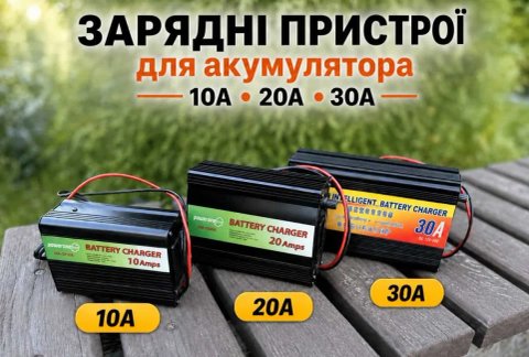 Зарядка для аккумулятора.‼️  Зарядний пристрій для акумулятора. Зарядне для акумулятора. Зарядне для акб. Зарядний пристрій lifepo4 для акб 10а - 50а