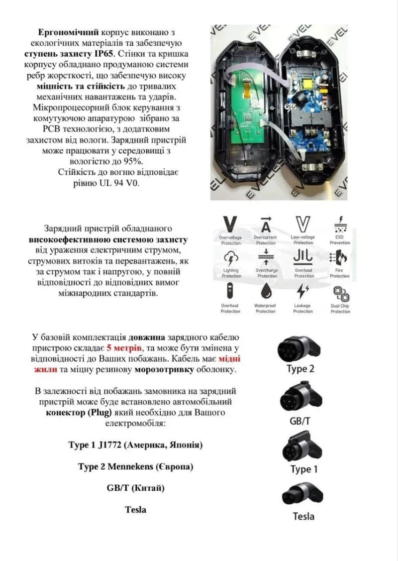Зарядка до електромобіля, eVELES 16А, 3.7квт, ремонт, гарантія Дніпро — фото 8