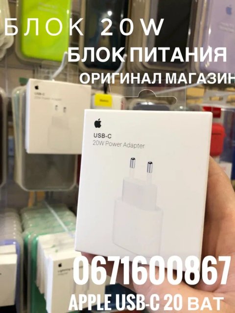 Зарядка USB-C 20 ват на айфон Блок быстрой зарядки 13pro 14 15 16 11