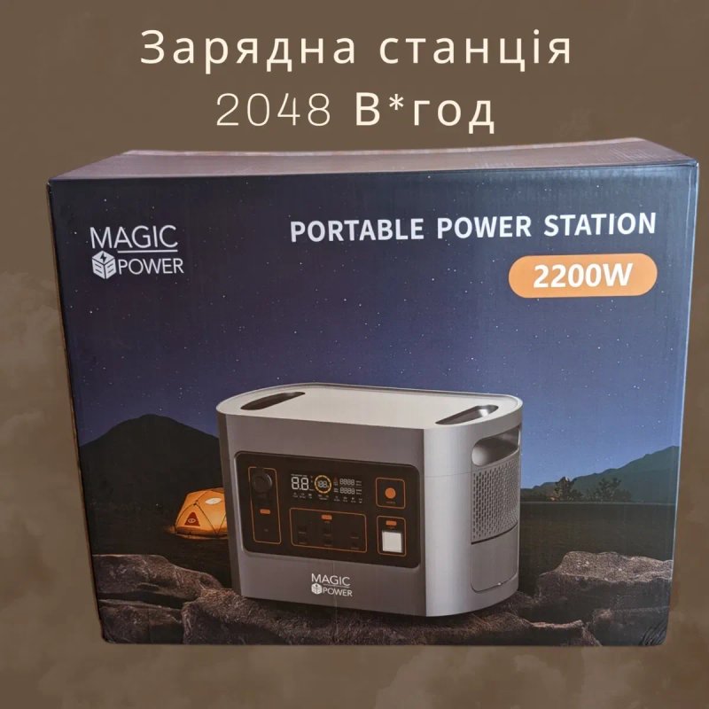 Зарядна станція  2 кВт рівень  Siemens  краща за  EcoFlow 2000 W ( Ват*год  2 кв*ч 2kwh ) 2200 watt  max краща ціна  в Україні! — фото 3