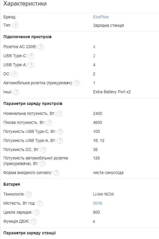 Зарядна станція EcoFlow DELTA Max 2000 (2016 Вт·год)   DELTA3 P2001 F2400 AC200PL  AF-P210 ТОП, TOP 6.2 kW — фото 3