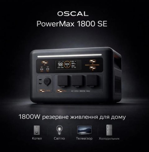 Зарядна станція Oscal Powermax 1800SE 1024Wh UPS