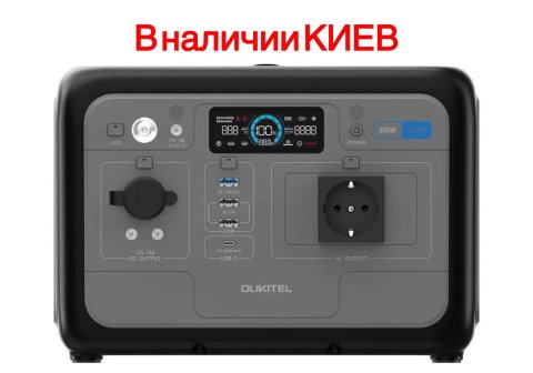 Зарядна станція Oukitel P800