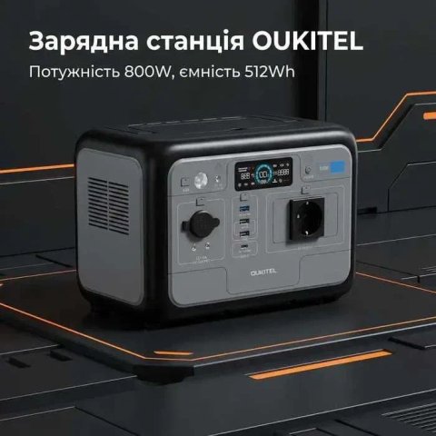Зарядна станція OUKITEL P800E PLUS 512Wh