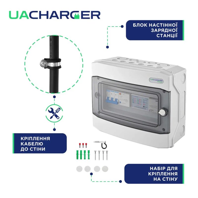Зарядна станція UACHARGER POWER для електромобілів Type 2, 22кВт WIFI — фото 7