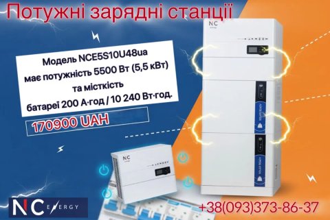 Зарядная станция 5,5 кВт NC clima