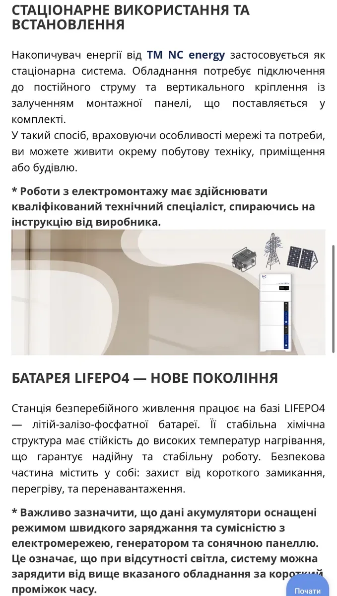 Зарядная станция 5,5 кВт NC clima — фото 4
