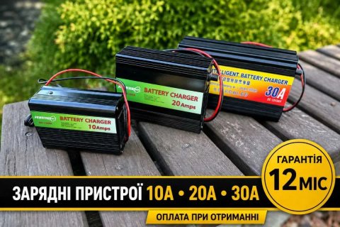Зарядний пристрій для акумулятора. Зарядка для аккумулятора. Зарядний пристрій lifepo4 для акб 10а - 50а.‼️ Зарядне для акумулятора. Зарядне для акб