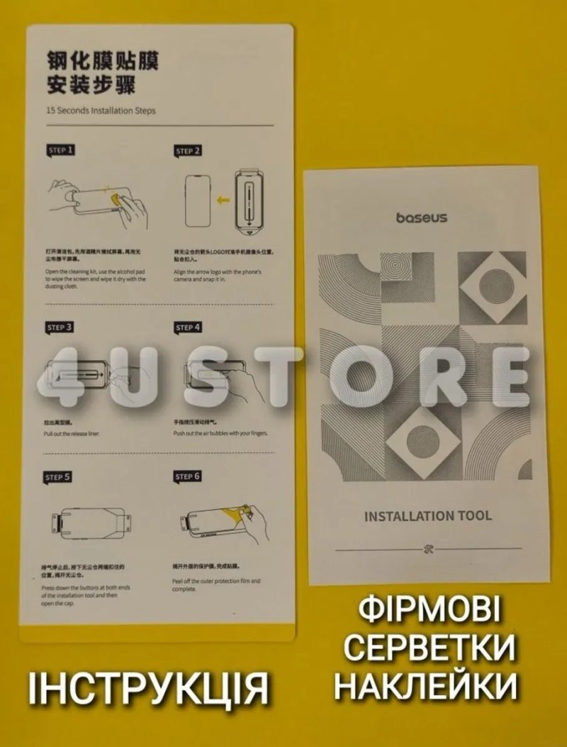 Защитное стекло Baseus на iPhone 15 Pro Max захисне скло аплікатором — фото 7
