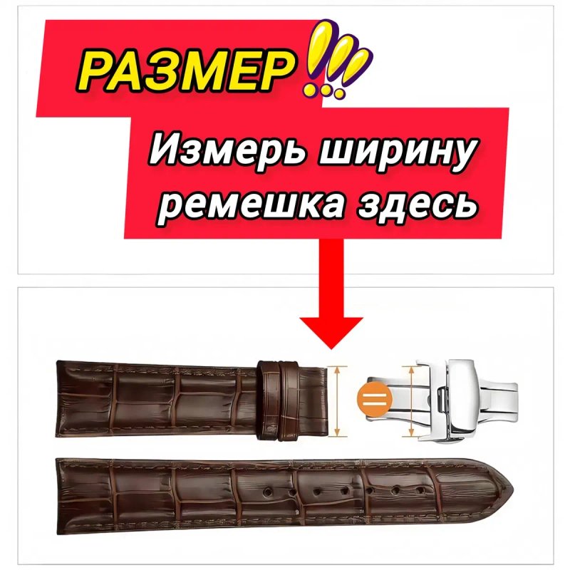 Застежка бабочка для наручных часов. Застібка метелик, ремешок. — фото 3