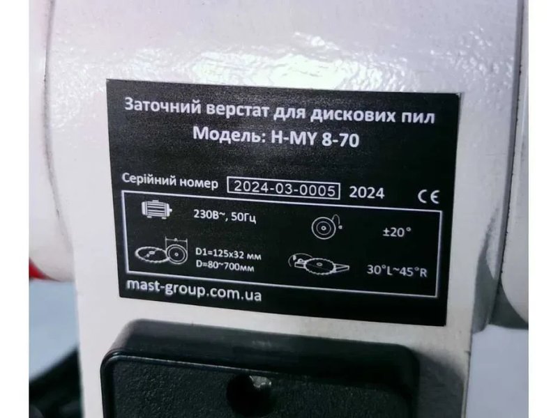 Заточувальний верстат для дискових пил заточка заточний MAST H-MY 8-70 230V — фото 6