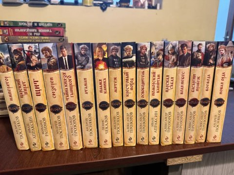 Збірка історичного фентезі та пригодницьких романів видавництва «Ексмо»