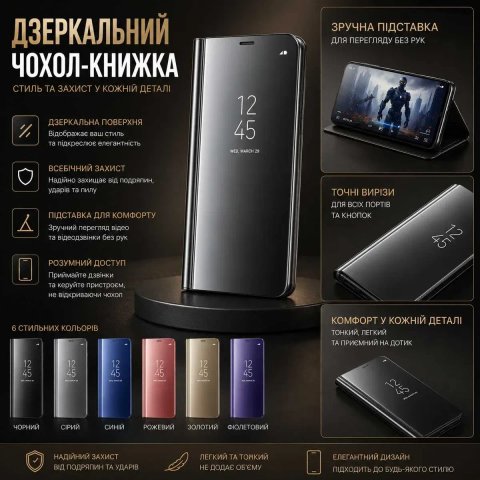 Зеркальный чехол книжка на для моделей Samsung Galaxy Самсунг