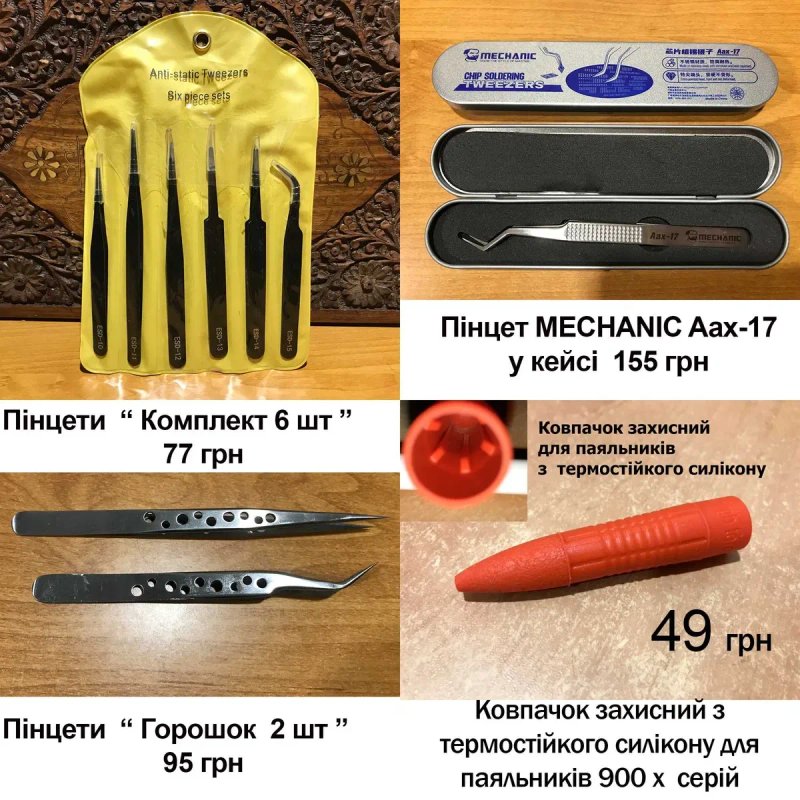 Жала до паяльника, Паяльник з PID контролем цифровий з аксесуарами для паяння — фото 7