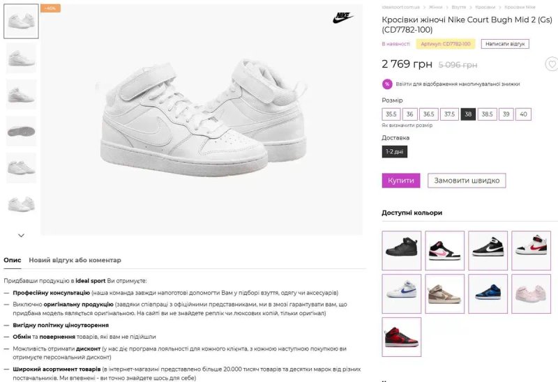 Женские кроссовки Nike Court Borough Mid 2 (Gs) (36.5р.23,5-24см) — фото 8