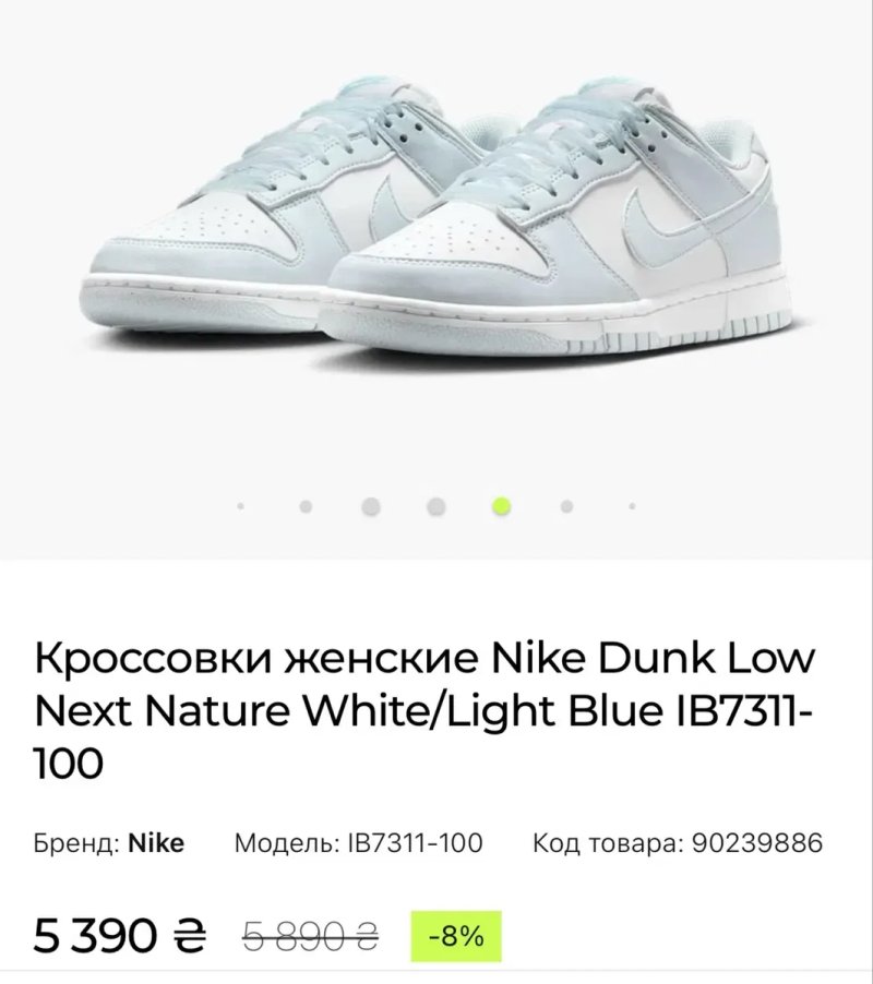 Жіночі кеди Nike Dunk Low Sheer Lace Pack Blue оригінал — фото 5