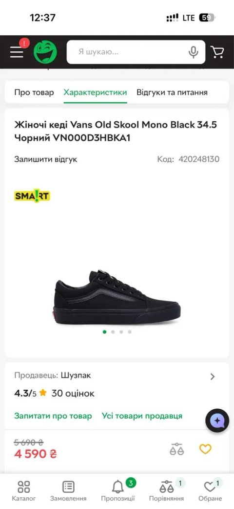 Жіночі кеді Vans Old Skool Mono Black