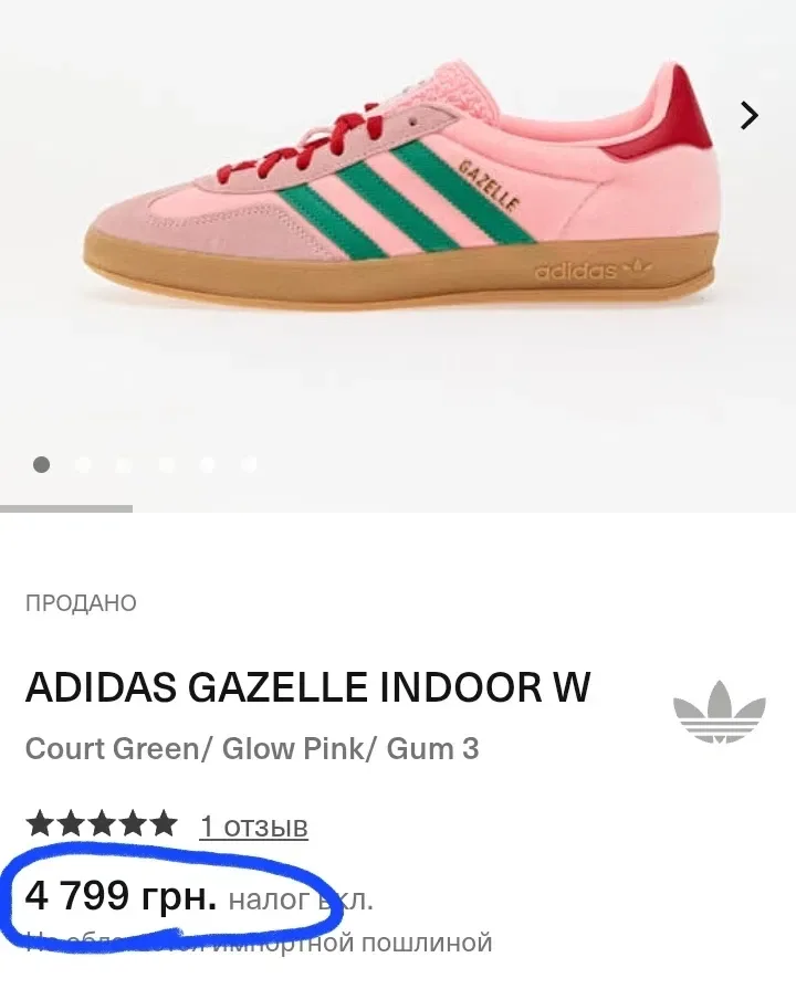 Жіночі кросівки Аdidas Gazelle Indoor W Court Green(Оригінал)38-24см — фото 2