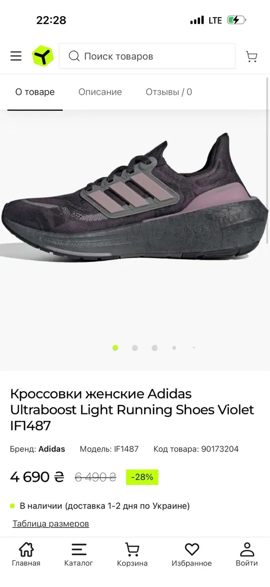 Жіночі кросівки Adidas Ultraboost Light Running Shoes Violet IF1487 — фото 5