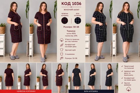 Жіночий халат. РОЗПРОДАЖ. Уточнюйте наявність