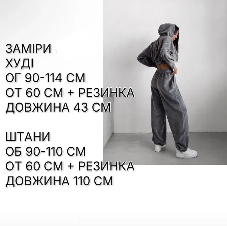Жіночий велюровий костюм кофта  + палаццо на затяжках — фото 2