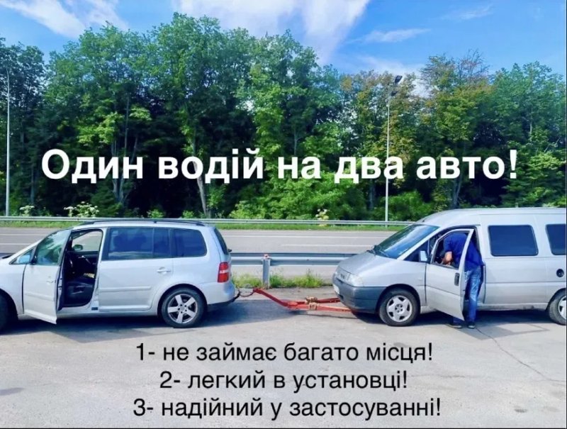 Жорстка зчіпка Автозцепка Автосцепка Авто евакуатор Жосткая сцепка — фото 3