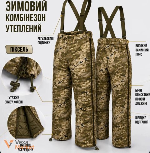 Зимовий комбінезон утеплений піксель L–3XL