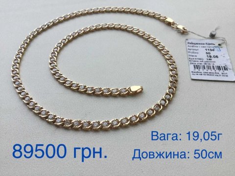 Золотая цепочка с цирконием. 50 см. Золото 585 пр. Вес: 19,05г. Новая.