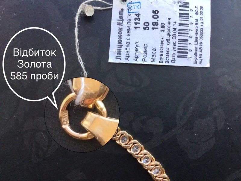 Золотая цепочка с цирконием. 50 см. Золото 585 пр. Вес: 19,05г. Новая. — фото 8