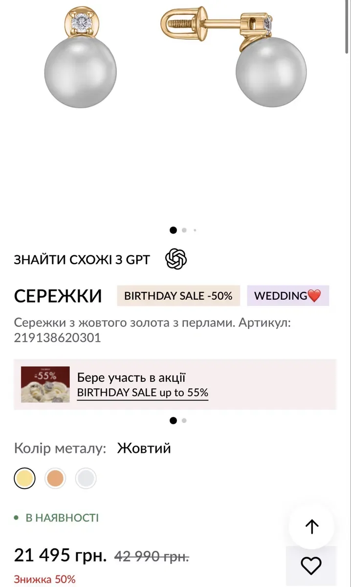 Золоті пусети з діамантом та перлиною — фото 4