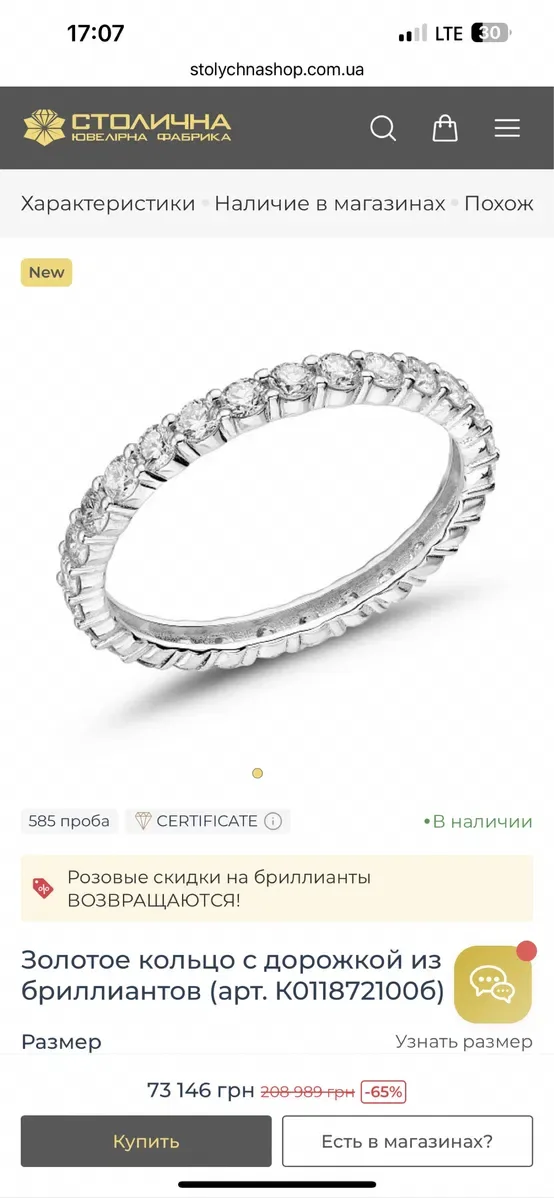 Золотое кольцо с бриллиантами  по кругу 0,76ct / р.17,5 белое золото 585 проба золота каблучка з діамантами — фото 8