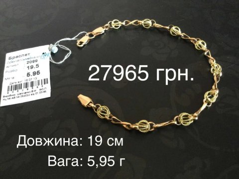 ЗОЛОТОЙ БРАСЛЕТ. 19см. Золото 585 пробы. Вес: 5,95г. Новый.