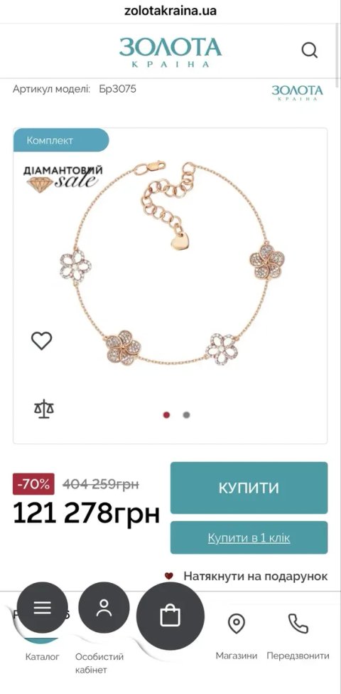 Золотой браслет с бриллиантами
