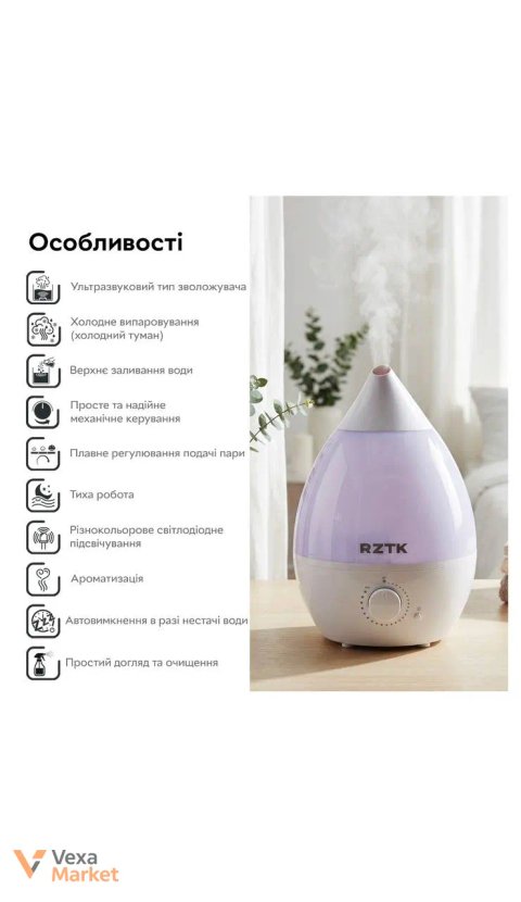 Зволожувач повітря RZTK HM 3034Н LED
