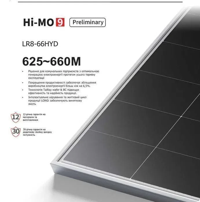 ‼️‼️110$НОВЕ ПОКОЛІННЯ Сонячних панелей LONGI Solar 655Вт Hi-MO 9, LR8-66HYD-650M, двосторонні, ККД 24.4% — фото 5
